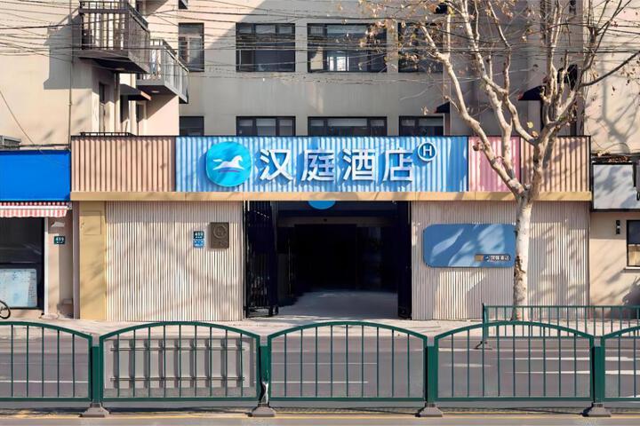 Hanting Hotel Shanghai Lujiazui Financial Center Minsheng Road