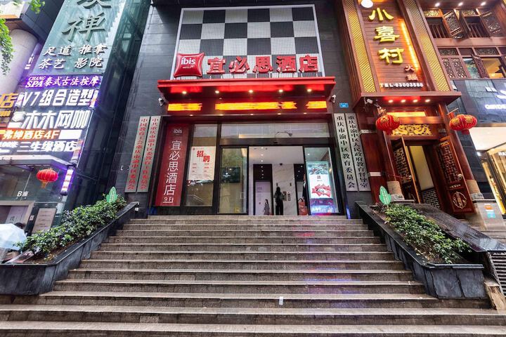 Ibis Chongqing Jiefangbei Pedestrian Street Hotel