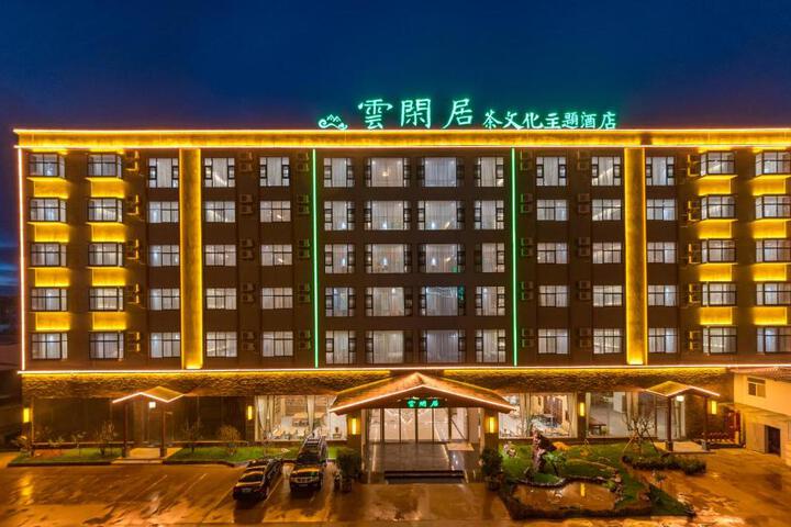 Yunxianju Tea Culture Theme Hotel