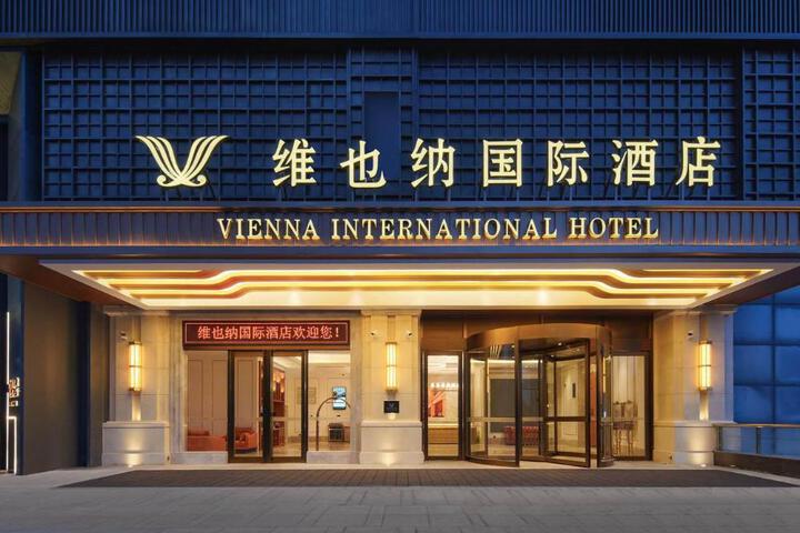 Vienna International Hotel Hefei Government Affairs Center Metro Station