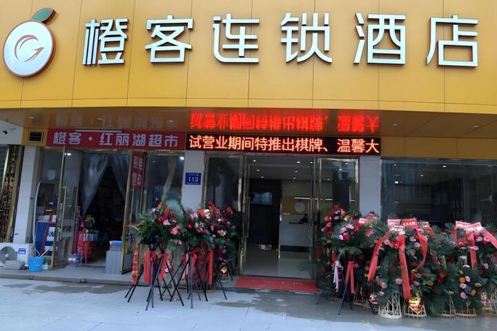 Chengke Hotel Hubei Jingzhou Jianli County Yusha Avenue