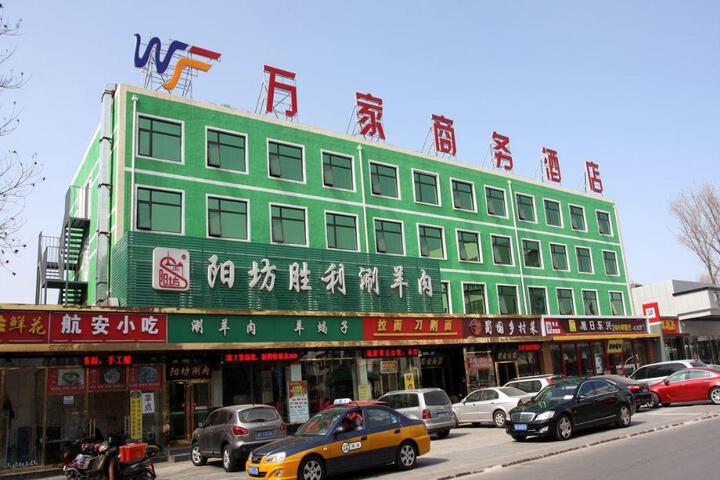 Beijing Wanjia Traders Hotel