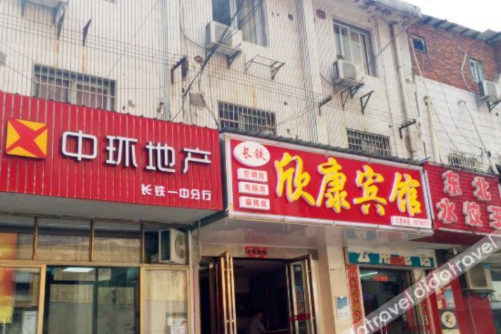 Changtie Xinkang Hotel