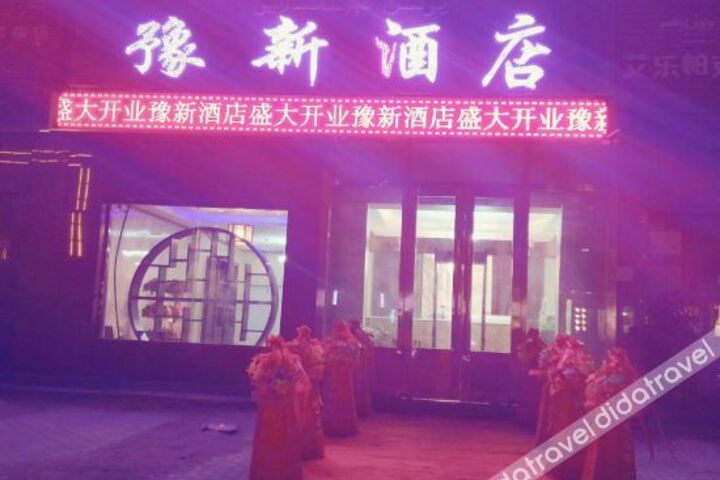 Yuxin Hotel