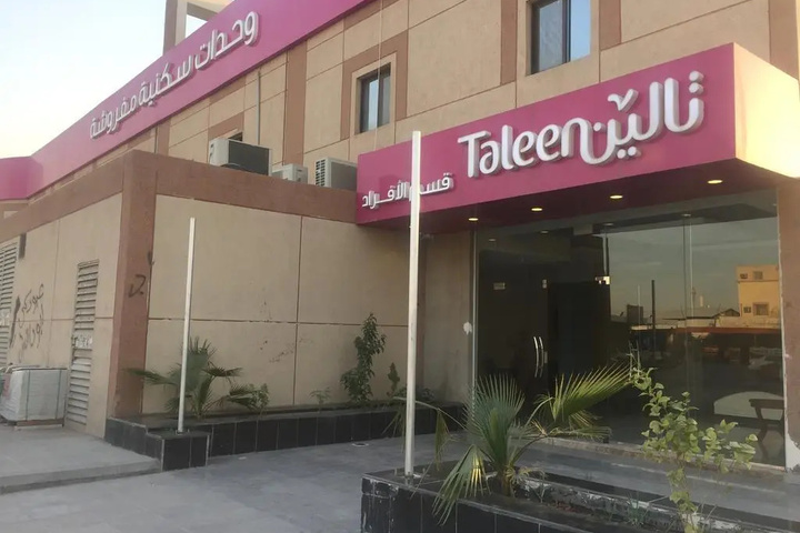 TALEEN AL NASEEM