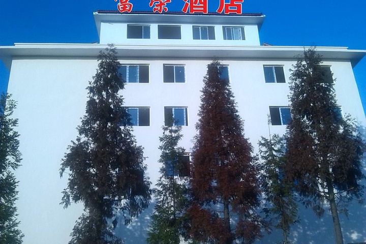 Furong Hotel