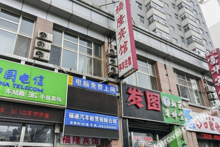 Chengde Holiday Fulong Hotel