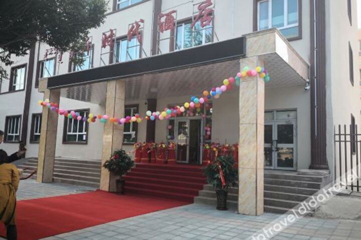 Xinshidai Hotel