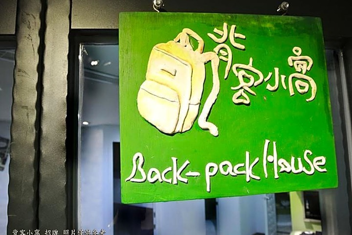 Say Love Backpack House