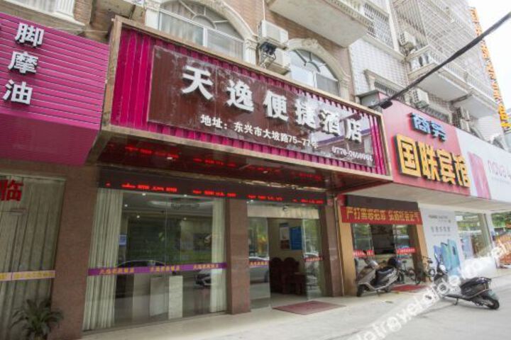 Dongxing Tianyi Convenience Hotel