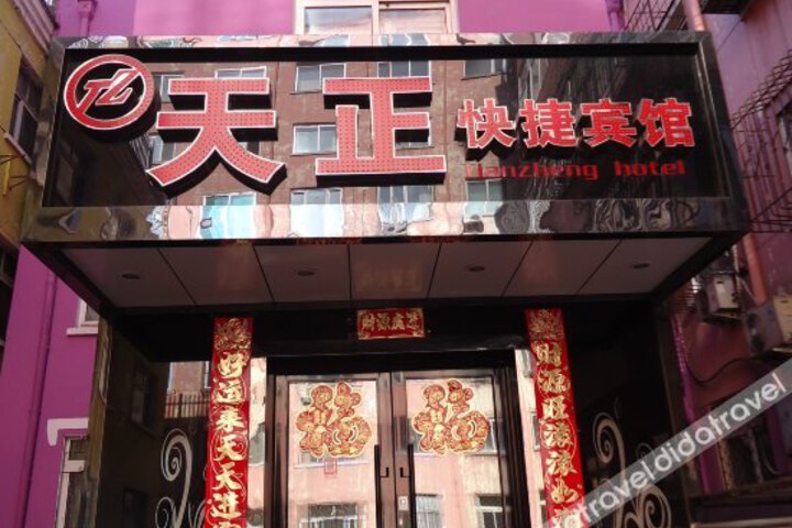 Tianzheng Express Motel Harbin Xiangfang