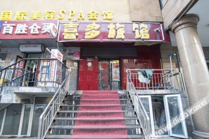Harbin Xiduo Hotel