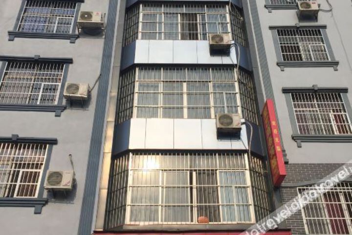 Xingyi Business Hotel