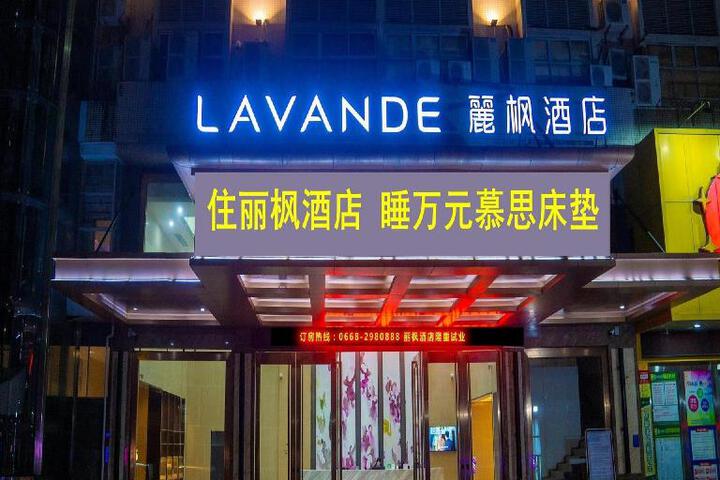 Lavande Hotel Maoming High-speed Railway Station Xinfu Road