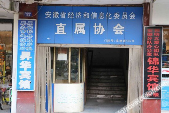 Shenghua Hotel