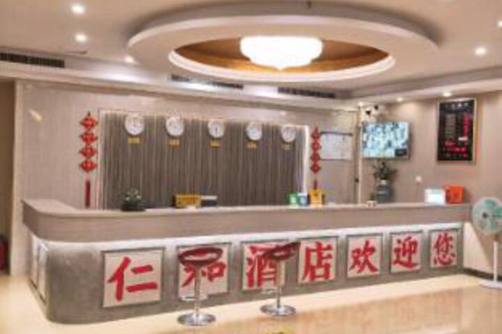 Renhe Business Hotel
