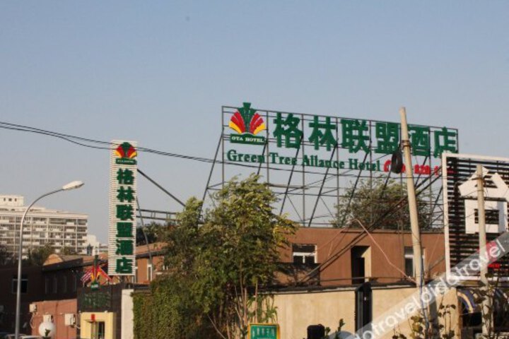 GreenTree Alliance Beijing Film Academy Hotel