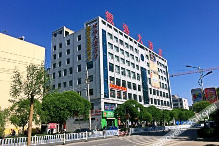Yinhai Hotel