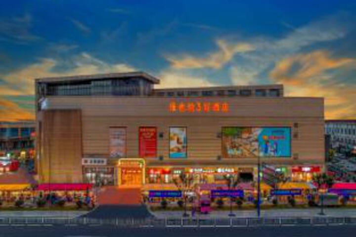 Vienna 3 Best Hotel Changzhou Dinosaur Park Zhenglu
