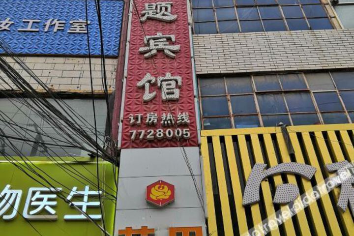 Ganyu Huatian Theme Hotel