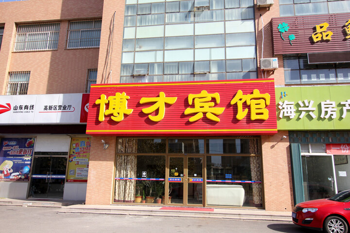Yantai bocay Hotel