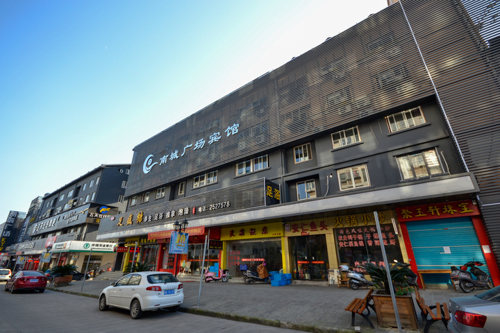 Nancheng Square Hotel