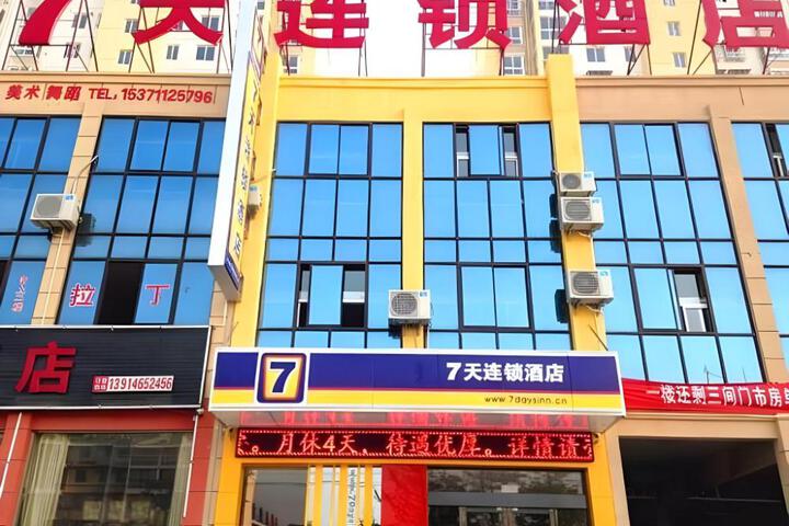 7 Days Inn Yancheng Funing White Swan Park