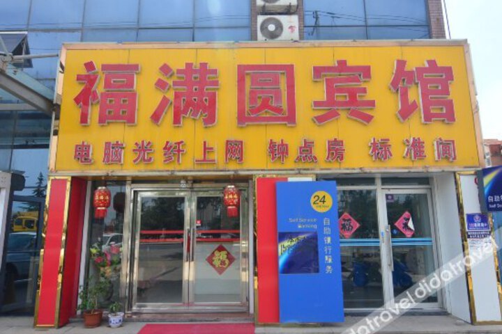 Fumanyuan Hotel