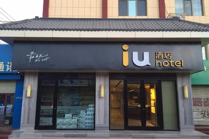 IU Hotel Dunhuang Municipal Square