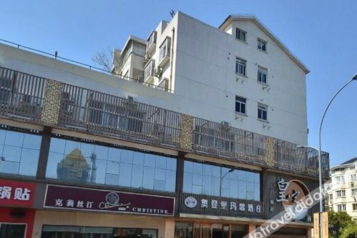 Wujiang Huangjia Business Hotel
