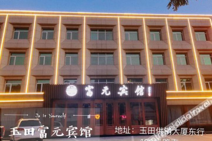 Yutian Fuyuan Hotel