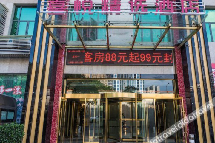 Shiyan Joy Hotel