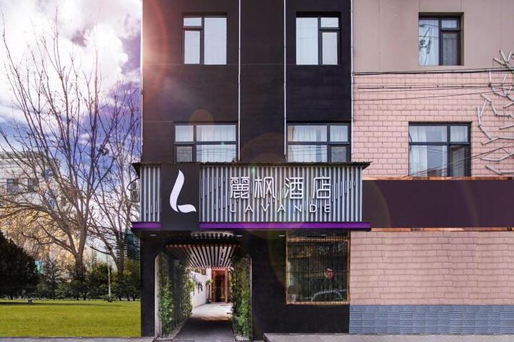 Lavande Hotel Baoding Yangguang North Street
