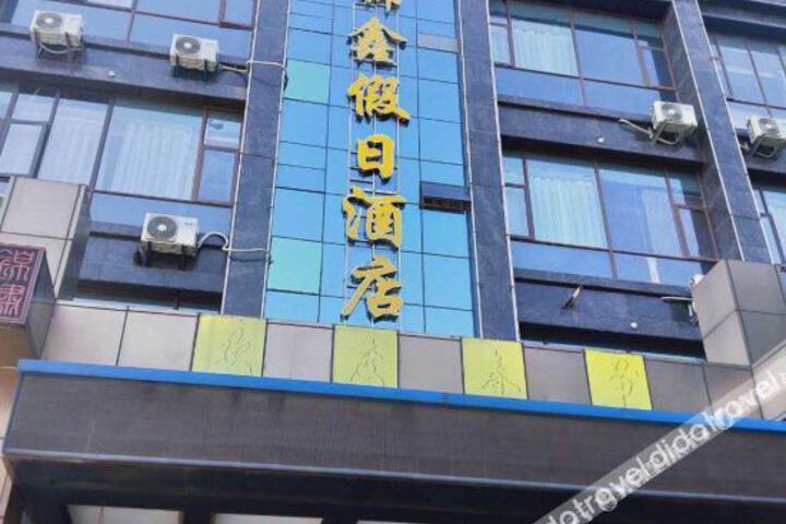 Xiaogan JinXin Holiday in Hotel