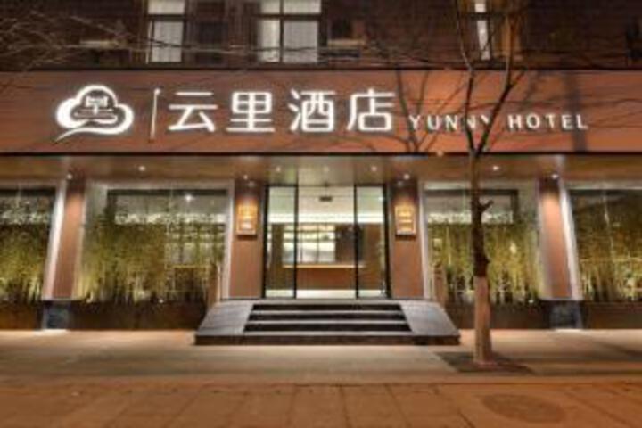 Yunny Hotel (Joy City)