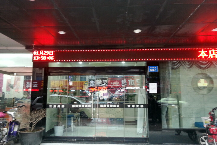 Jinzhou Express Hotel
