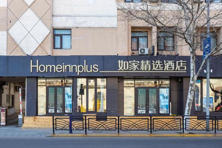 Home Inn Plus Qingdao Railway Station Zhanqiao
