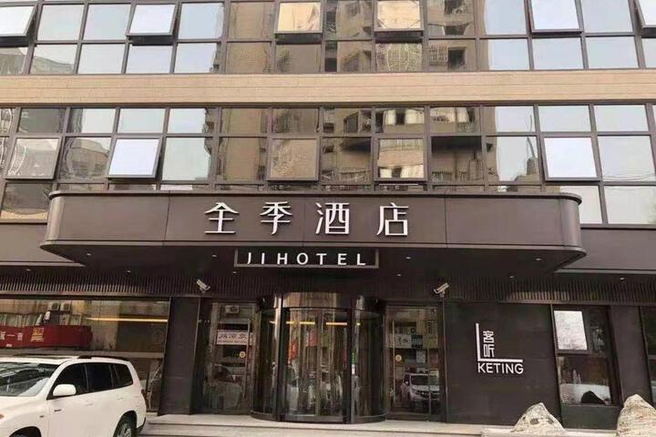 Ji Hotel Shanghai Tang Bridge Shimao Riverside