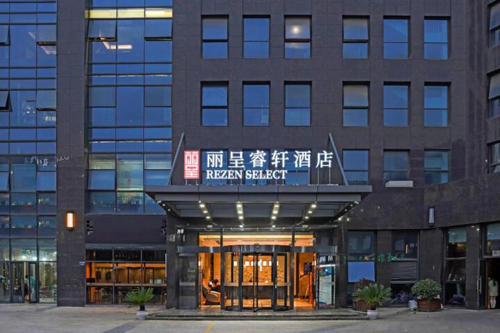 Rezen Select Hotel Hangzhou Zhuantang Academy of Fine Arts