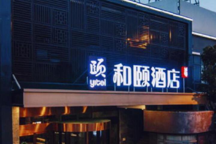 Yitel Hotel Shanghai Hongqiao Linkong Industrial Park Songhong Road Metro Station