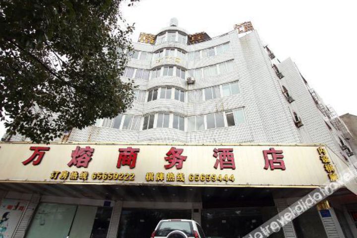 Xiangshan Wanrong Business Hotel