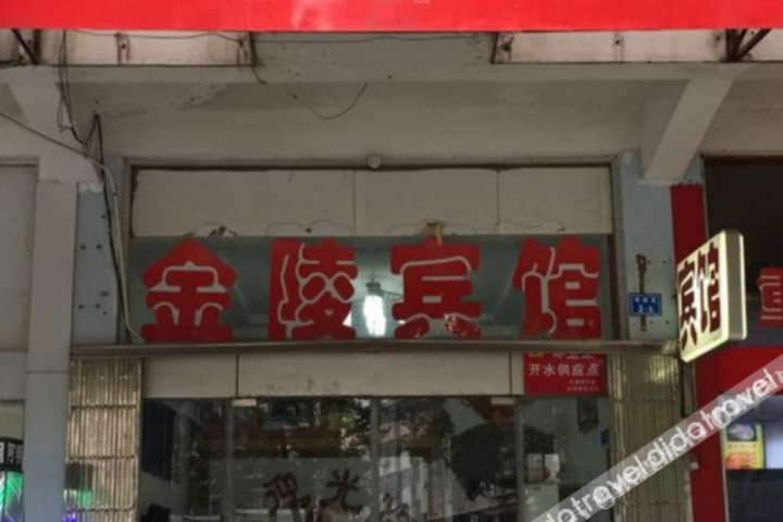 Jinling Hotel Nanjing