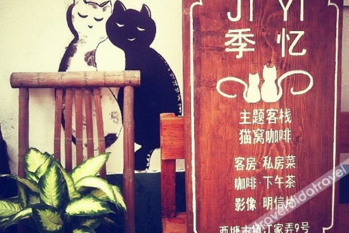 Jiyi Theme Inn
