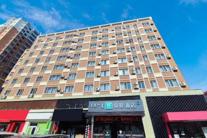 NIHAO Hotel Hailar Zhongyangqiao Ancient City