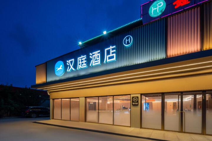 Hanting Hotel Qingdao Laoshan Haier Industrial Park