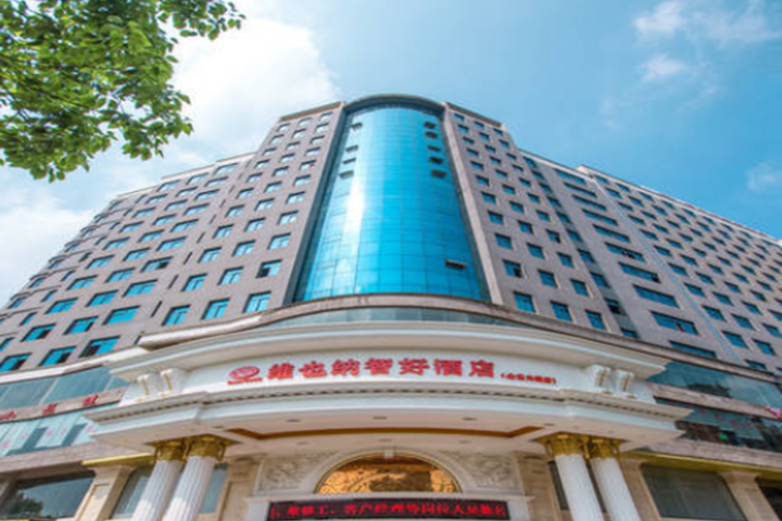 Vienna Classic Hotel Shaodong Jinlong Avenue Branch