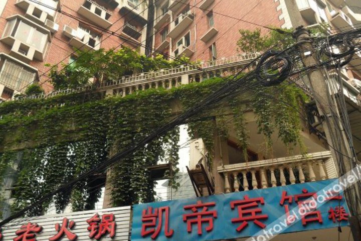 Kai Di Hotel Shapingba