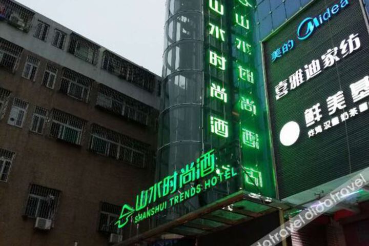 Shanshui Trends Hotel (Shenzhen Xinghai)