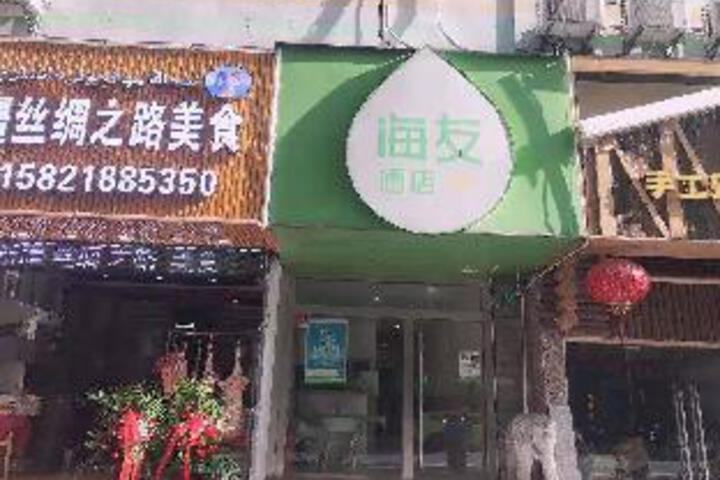 Hi Inn Shanghai Pudong Avenue