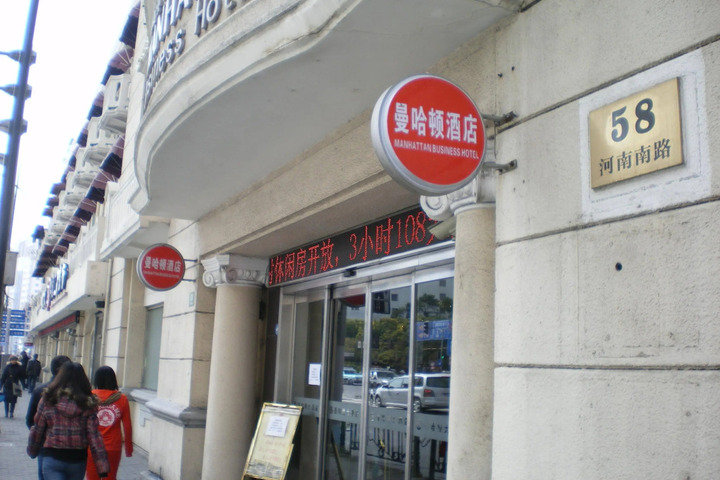 MANHATTAN JINLING BUSINESS HOTEL